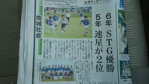【お知らせ】氷見サッカーフェスティバル(朝刊)