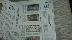 【お知らせ】JFA第42回全日本U-12サッカー選手権富山県大会(朝刊)